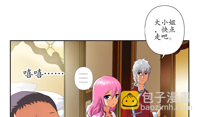 《都市极品仙医》第121话 手镯 第49页