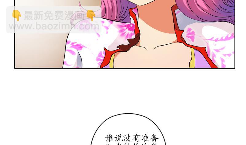 《都市极品仙医》第121话 手镯 第7页