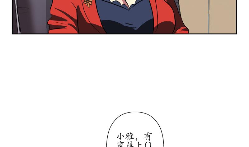 《都市极品仙医》第128话 五行属性 第14页