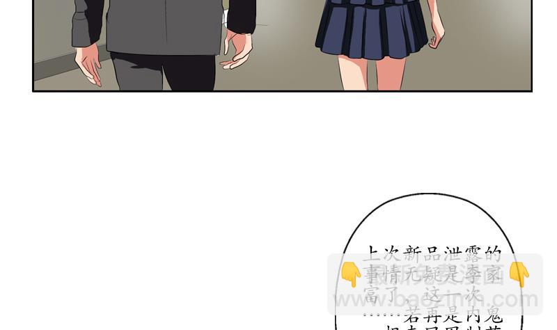《都市极品仙医》第128话 五行属性 第26页
