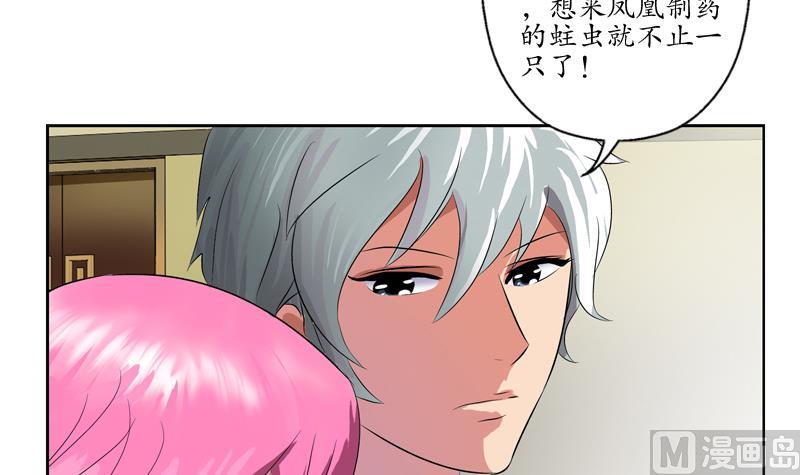 《都市极品仙医》第128话 五行属性 第27页