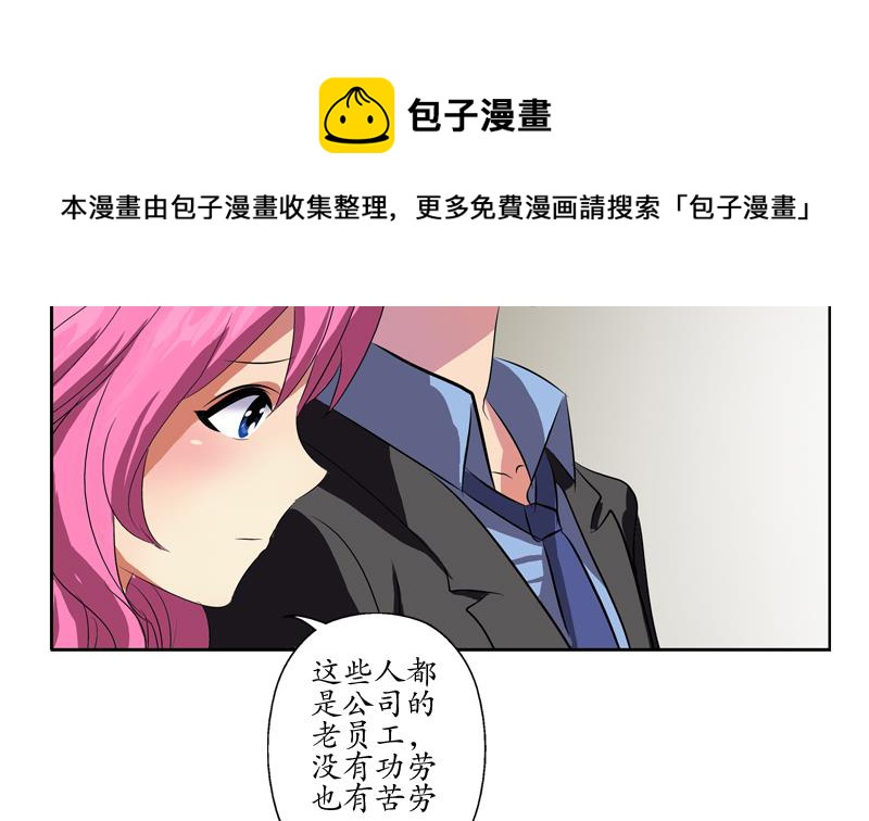 《都市极品仙医》第128话 五行属性 第28页