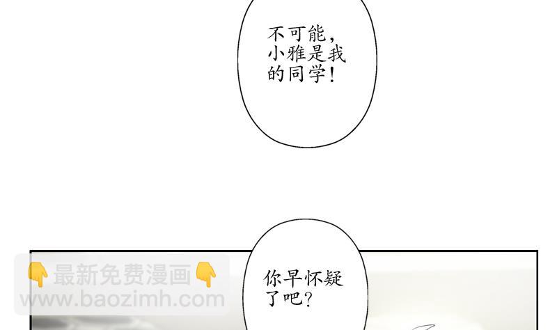 《都市极品仙医》第128话 五行属性 第31页