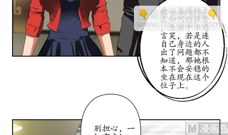 《都市极品仙医》第128话 五行属性 第33页