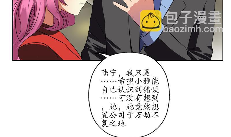 《都市极品仙医》第128话 五行属性 第35页