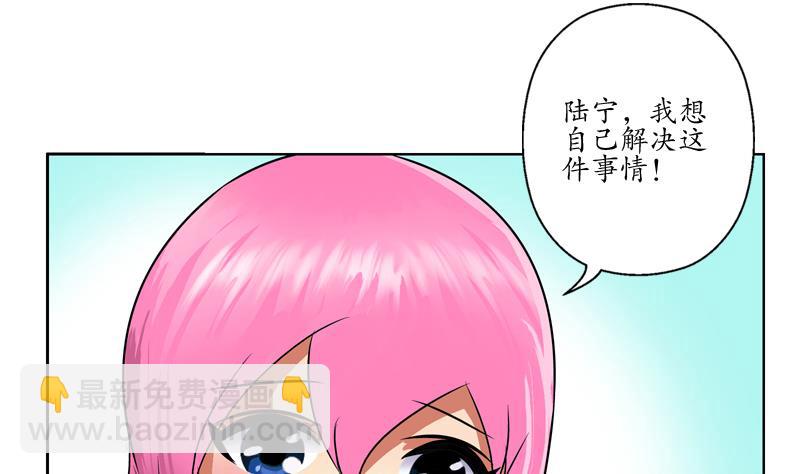 《都市极品仙医》第128话 五行属性 第38页