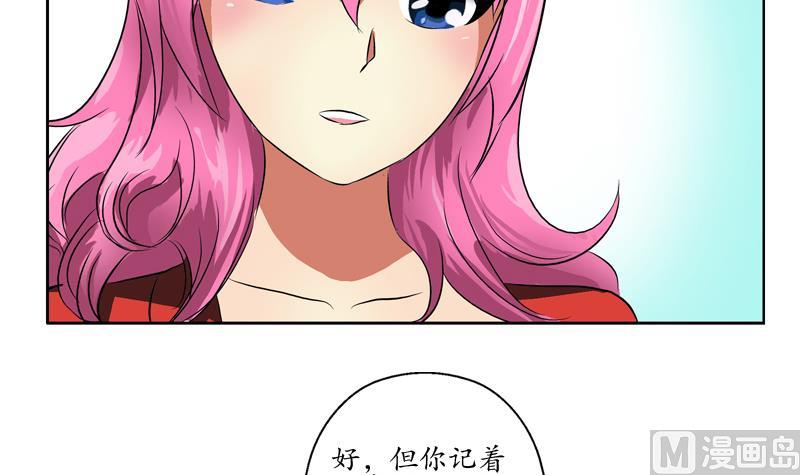 《都市极品仙医》第128话 五行属性 第39页