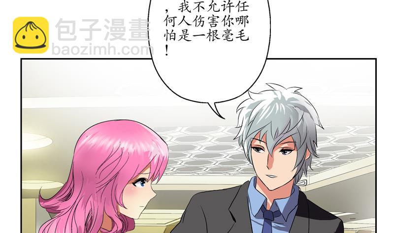 《都市极品仙医》第128话 五行属性 第40页