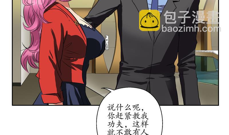 《都市极品仙医》第128话 五行属性 第41页