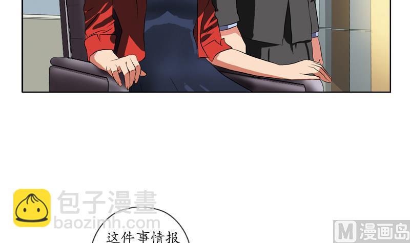《都市极品仙医》第128话 五行属性 第9页