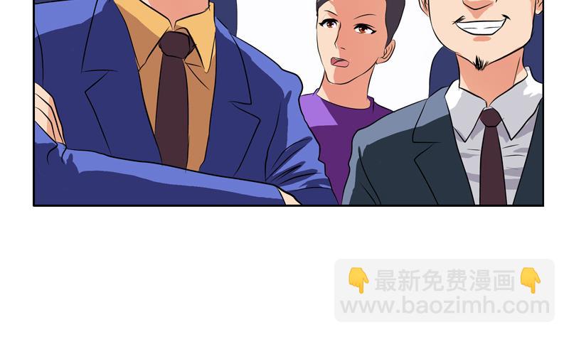《都市极品仙医》第125话 又见面了 第13页