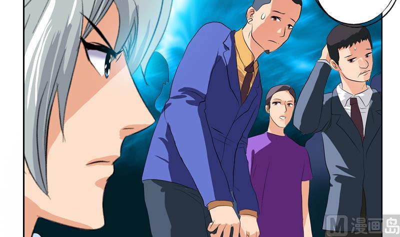《都市极品仙医》第125话 又见面了 第15页