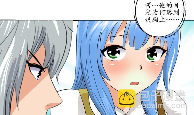 《都市极品仙医》第125话 又见面了 第19页