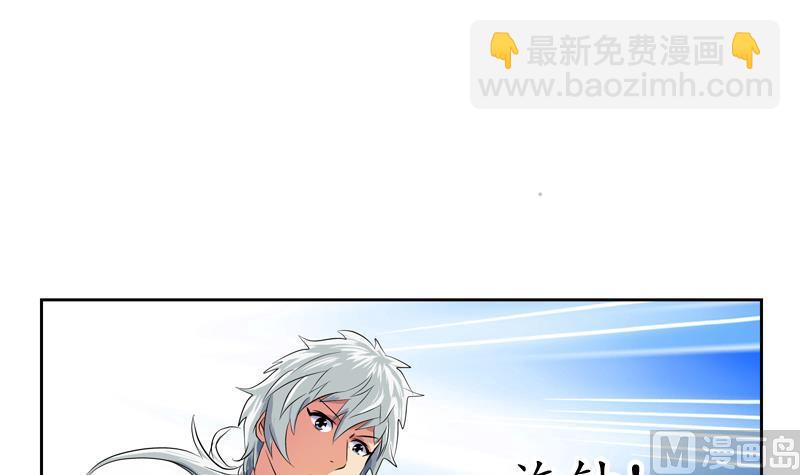 《都市极品仙医》第125话 又见面了 第27页