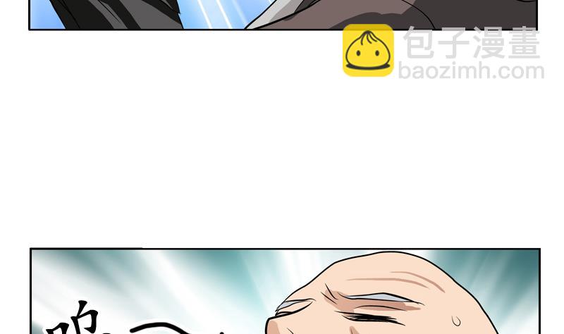 《都市极品仙医》第125话 又见面了 第29页