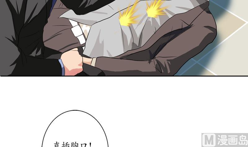 《都市极品仙医》第125话 又见面了 第33页