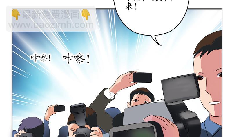 《都市极品仙医》第125话 又见面了 第47页