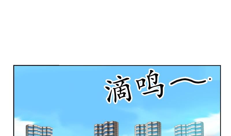 《都市极品仙医》第125话 又见面了 第49页