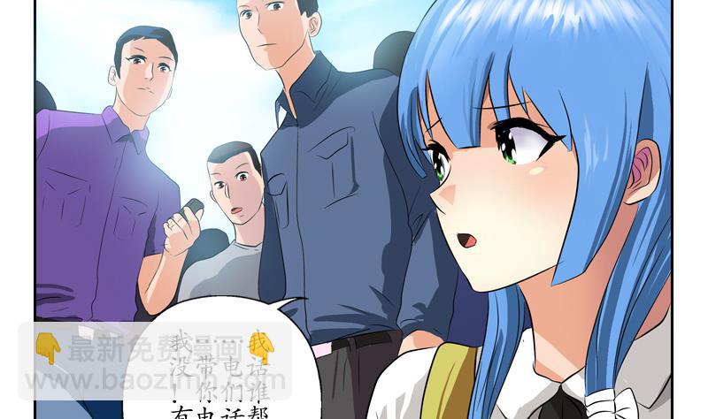 《都市极品仙医》第125话 又见面了 第4页