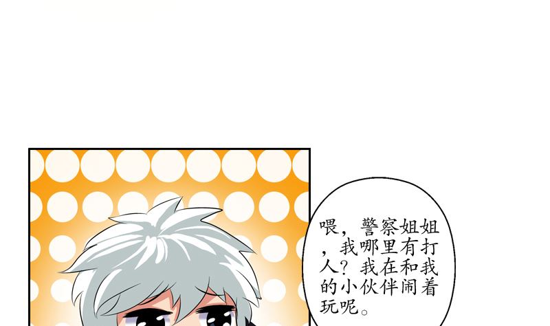 《都市极品仙医》第127话 欧阳兰兰的警告 第10页