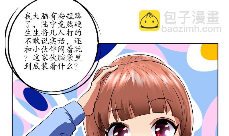 《都市极品仙医》第127话 欧阳兰兰的警告 第14页