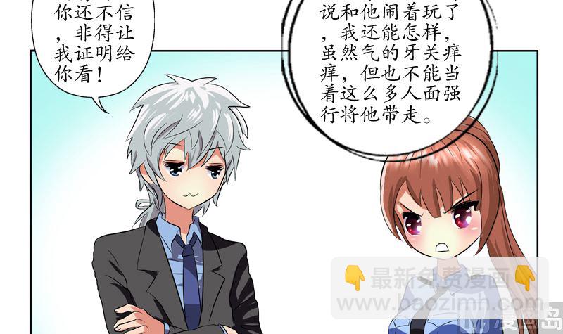 《都市极品仙医》第127话 欧阳兰兰的警告 第18页