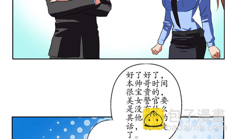 《都市极品仙医》第127话 欧阳兰兰的警告 第19页