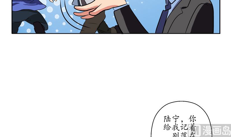 《都市极品仙医》第127话 欧阳兰兰的警告 第21页