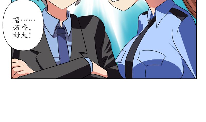 《都市极品仙医》第127话 欧阳兰兰的警告 第23页