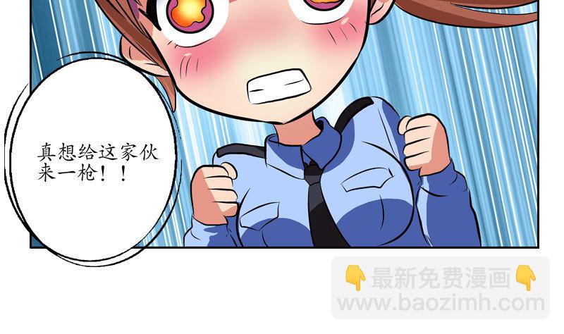 《都市极品仙医》第127话 欧阳兰兰的警告 第25页