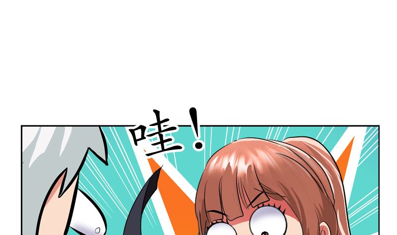 《都市极品仙医》第127话 欧阳兰兰的警告 第26页