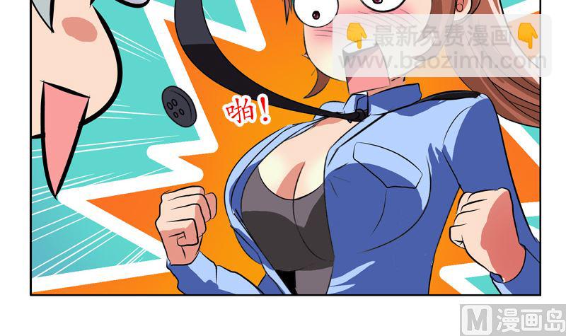 《都市极品仙医》第127话 欧阳兰兰的警告 第27页
