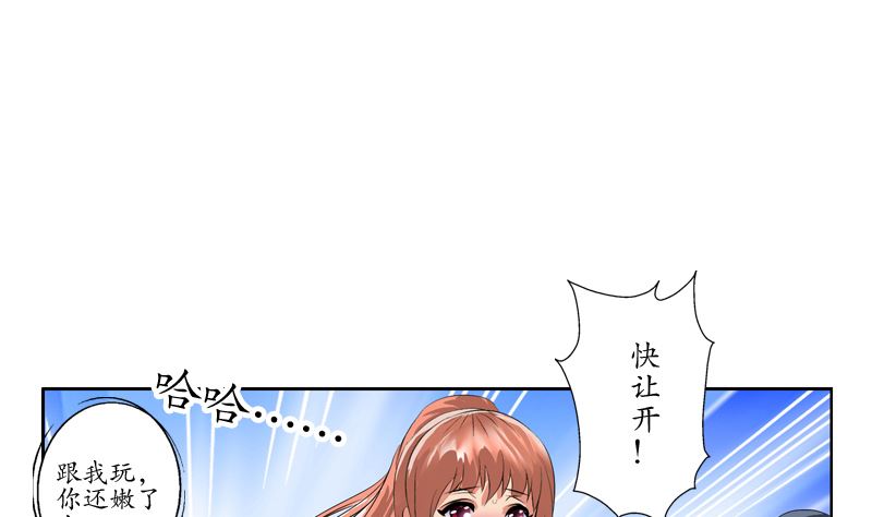 《都市极品仙医》第127话 欧阳兰兰的警告 第28页