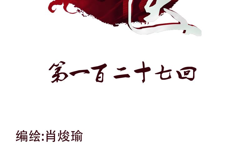 《都市极品仙医》第127话 欧阳兰兰的警告 第2页