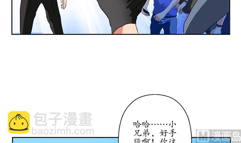《都市极品仙医》第127话 欧阳兰兰的警告 第30页