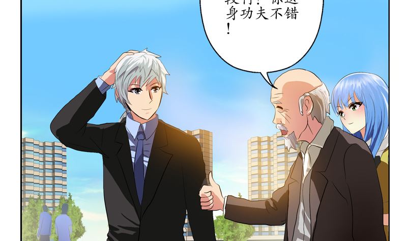 《都市极品仙医》第127话 欧阳兰兰的警告 第31页