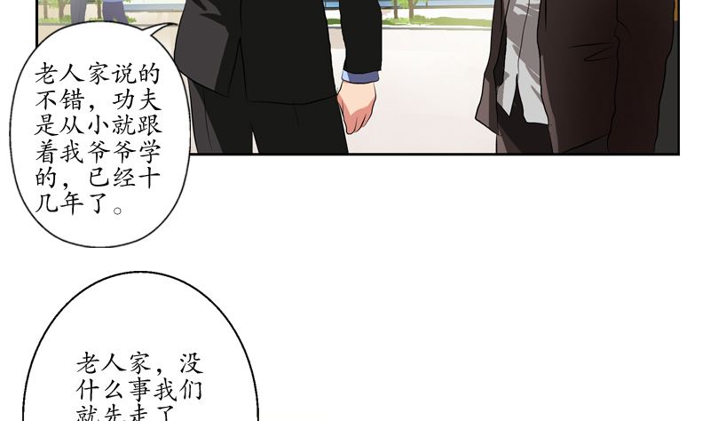 《都市极品仙医》第127话 欧阳兰兰的警告 第32页