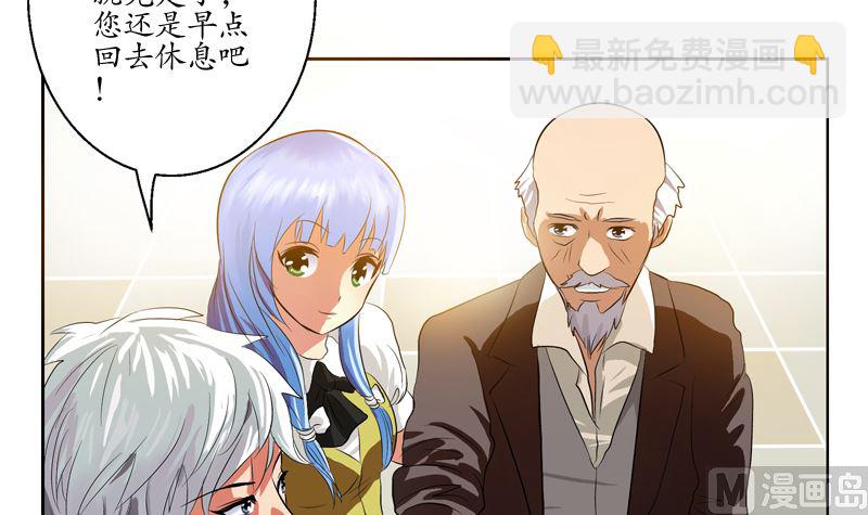 《都市极品仙医》第127话 欧阳兰兰的警告 第33页