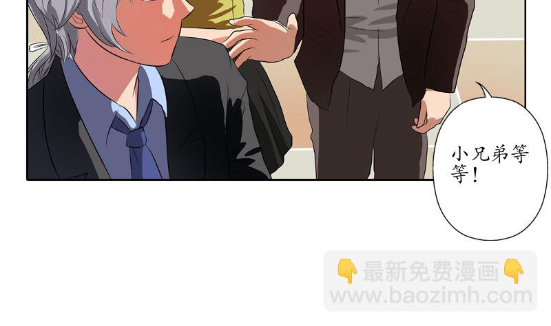 《都市极品仙医》第127话 欧阳兰兰的警告 第34页