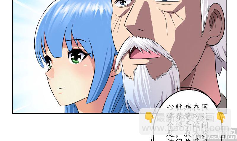 《都市极品仙医》第127话 欧阳兰兰的警告 第36页