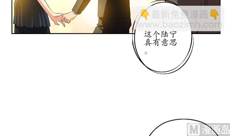 《都市极品仙医》第127话 欧阳兰兰的警告 第39页