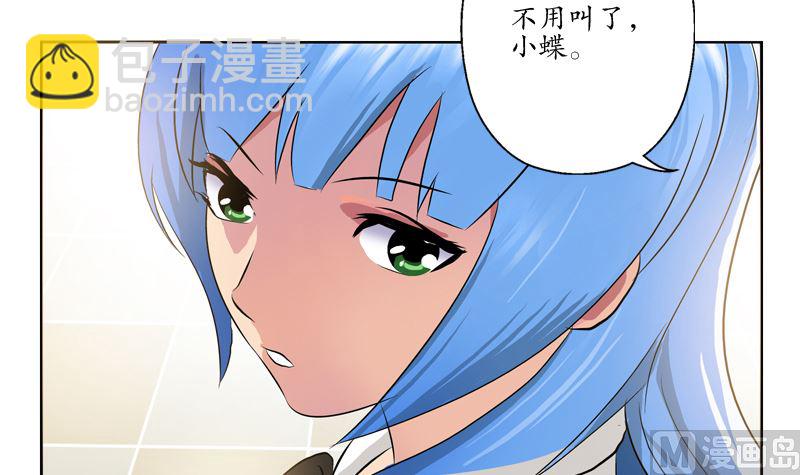 《都市极品仙医》第127话 欧阳兰兰的警告 第42页