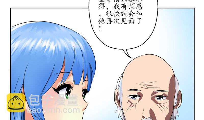 《都市极品仙医》第127话 欧阳兰兰的警告 第44页