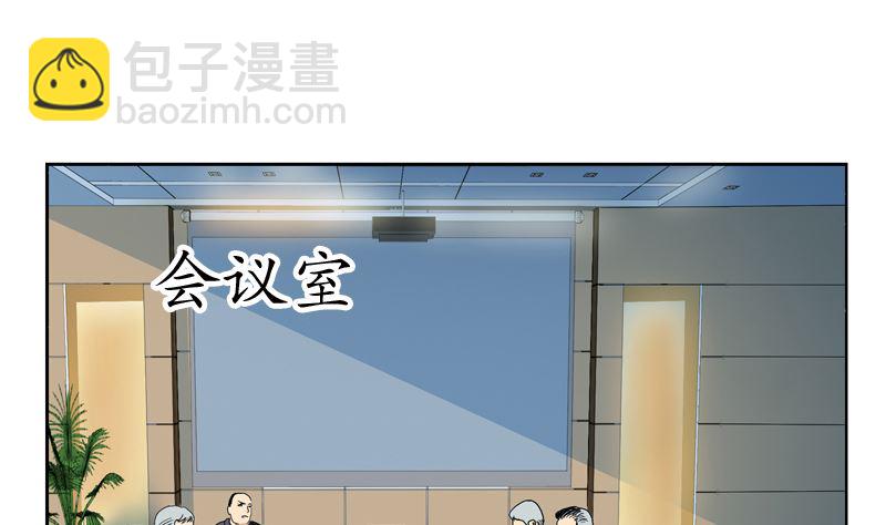 《都市极品仙医》第127话 欧阳兰兰的警告 第46页