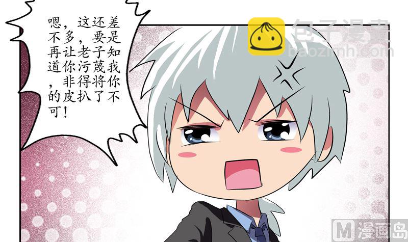 《都市极品仙医》第127话 欧阳兰兰的警告 第6页