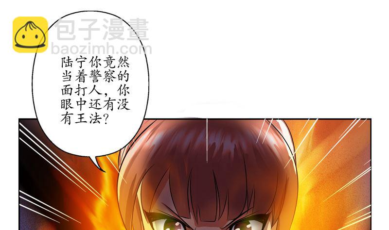 《都市极品仙医》第127话 欧阳兰兰的警告 第8页