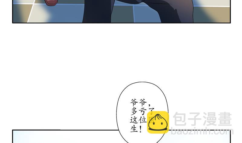 《都市极品仙医》第126话 耍赖 第16页