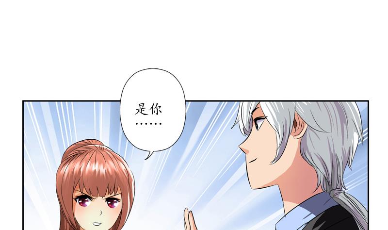 《都市极品仙医》第126话 耍赖 第23页