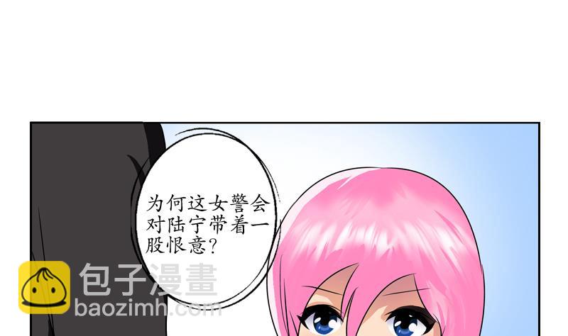 《都市极品仙医》第126话 耍赖 第25页