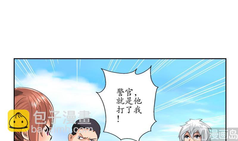 《都市极品仙医》第126话 耍赖 第27页